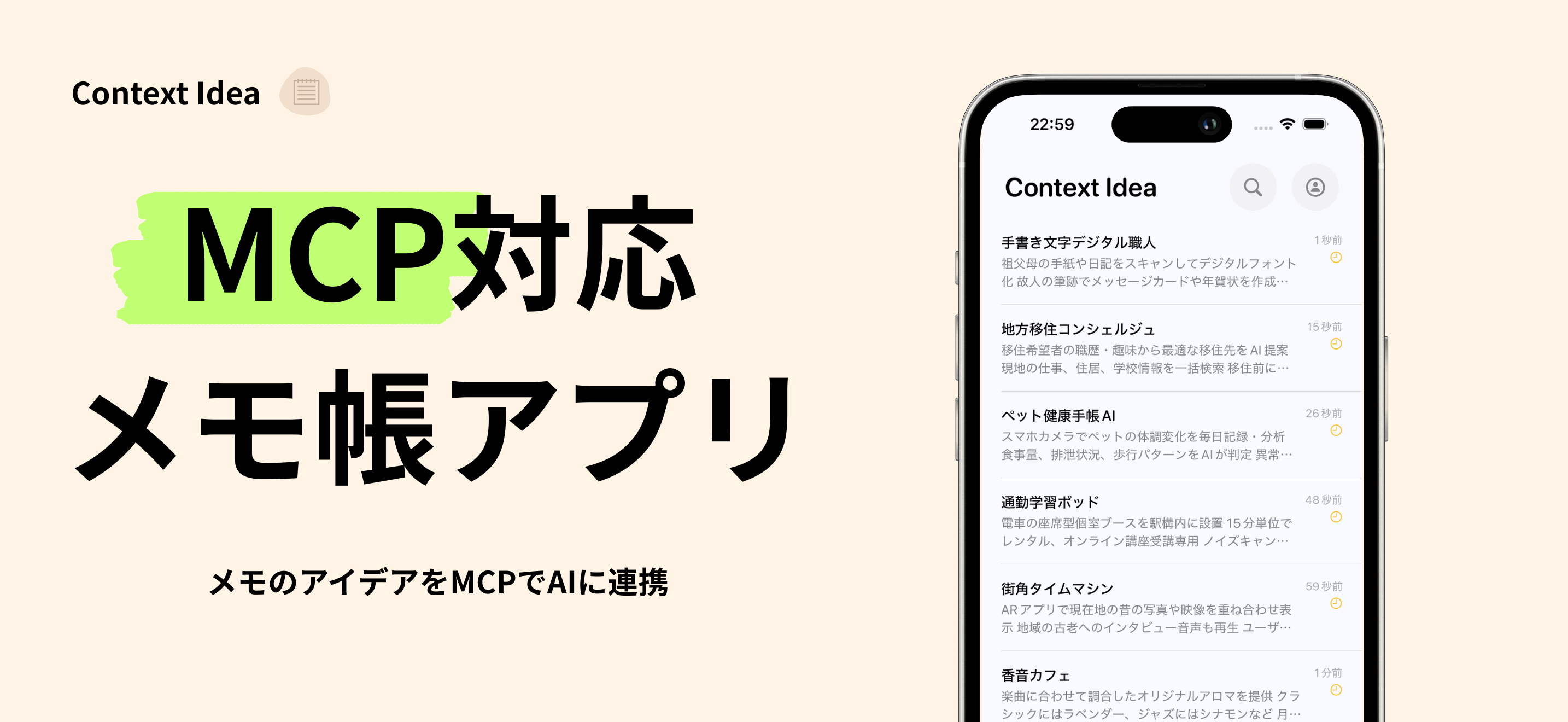 Context Ideaのスクリーンショット