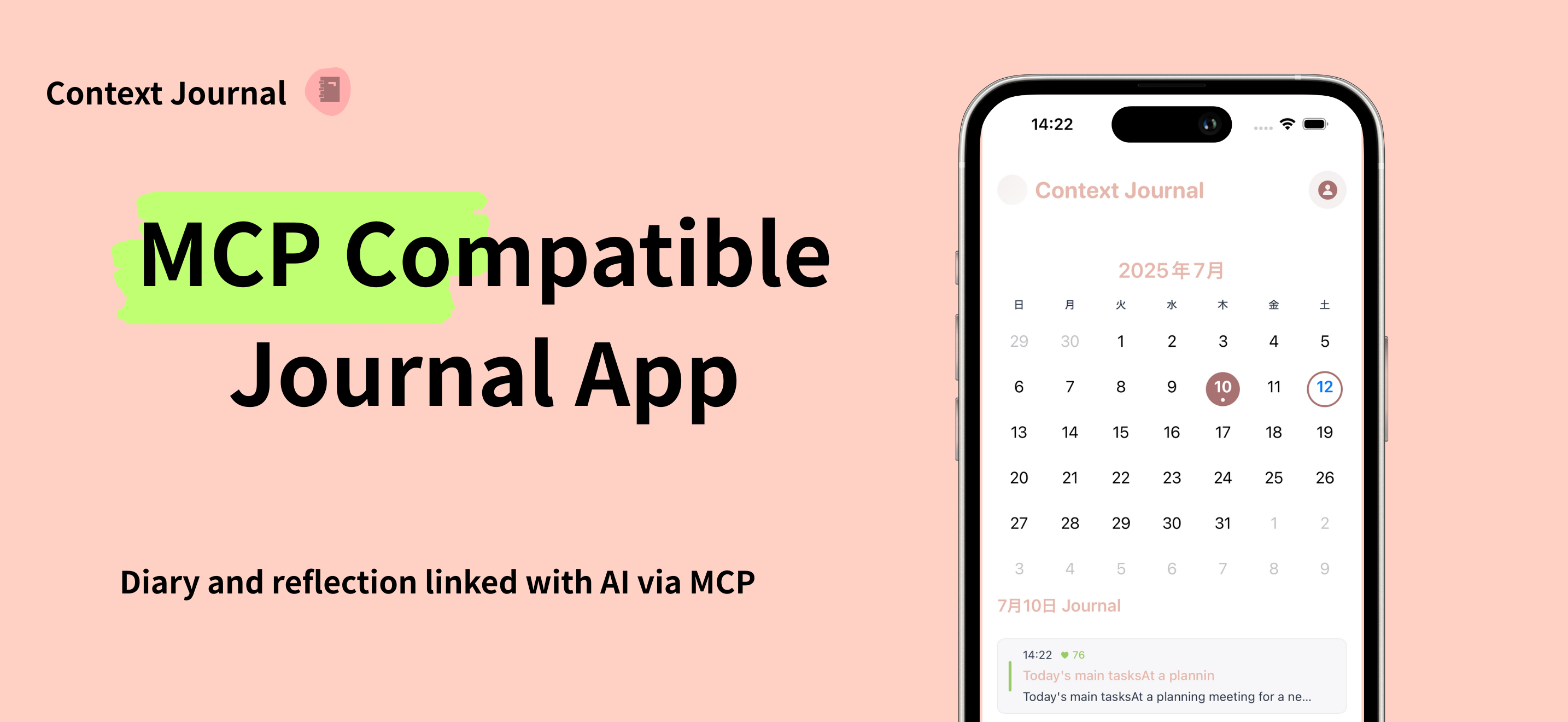 Context Journalのスクリーンショット