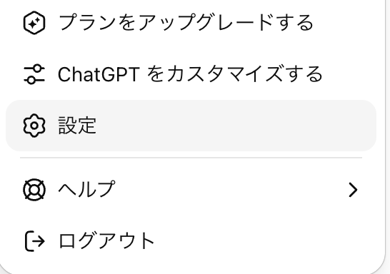 設定ボタンを押す