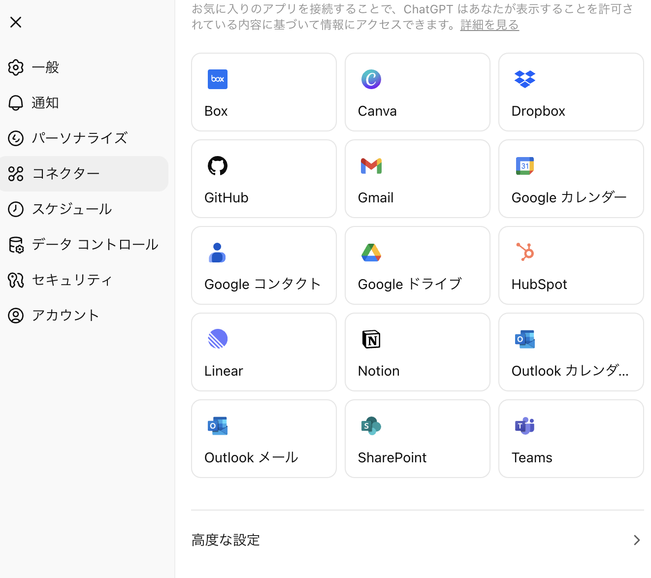 コネクタを押す