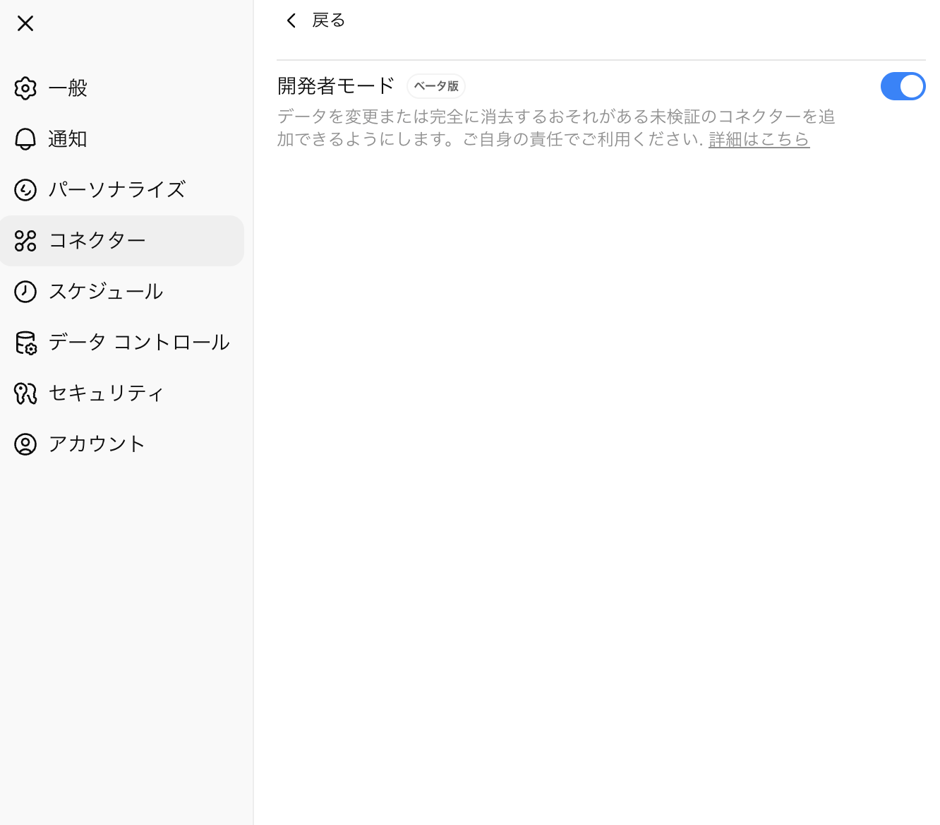 高度な設定を押す